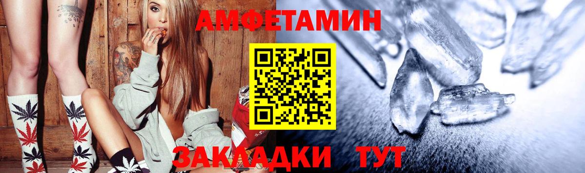 Краснокаменск  Амфетамин  АМФЕТАМИН  Вход с VPN  АМФ VHQ 