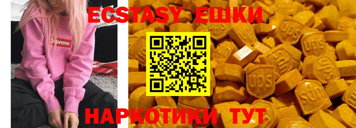Экстази Cube  Вход с VPN  Краснокаменск  продажа наркотиков  Ecstasy 300 mg 