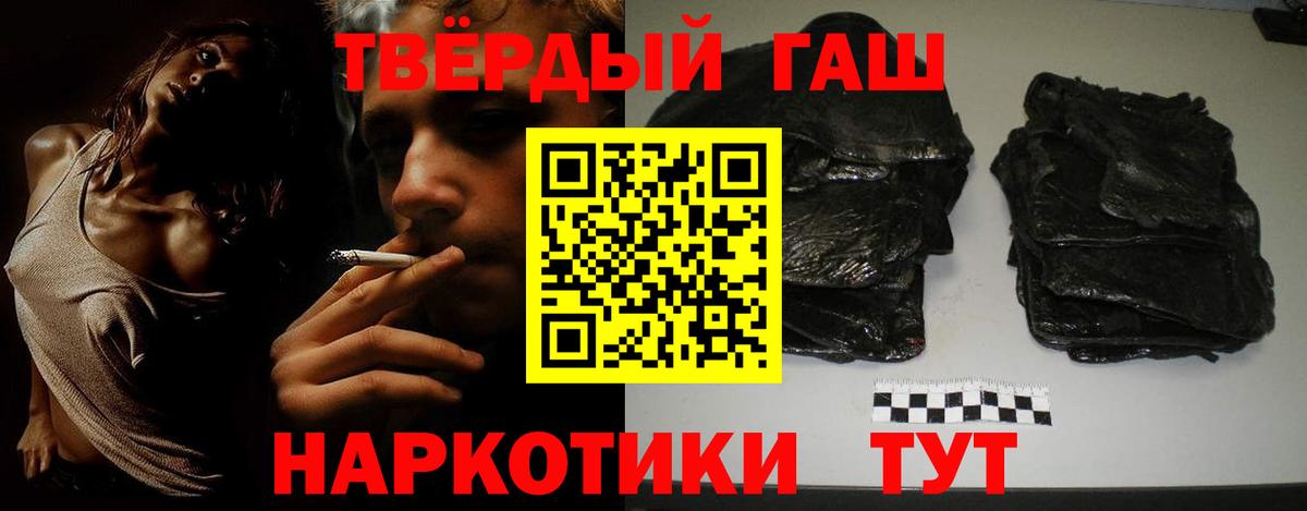 Краснокаменск  Гашиш убойный  Вход с VPN 