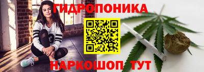 гидропоника Ангарск