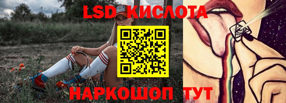 LSD-25 экстази ecstasy Краснокаменск