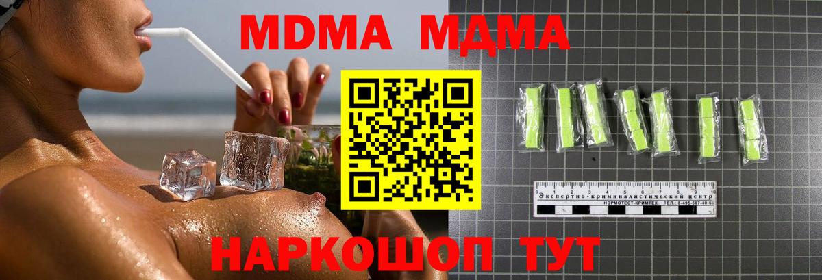 Краснокаменск  МДМА crystal  МДМА кристаллы  Вход с VPN 