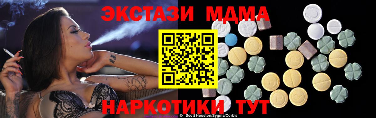 МДМА crystal Краснокаменск