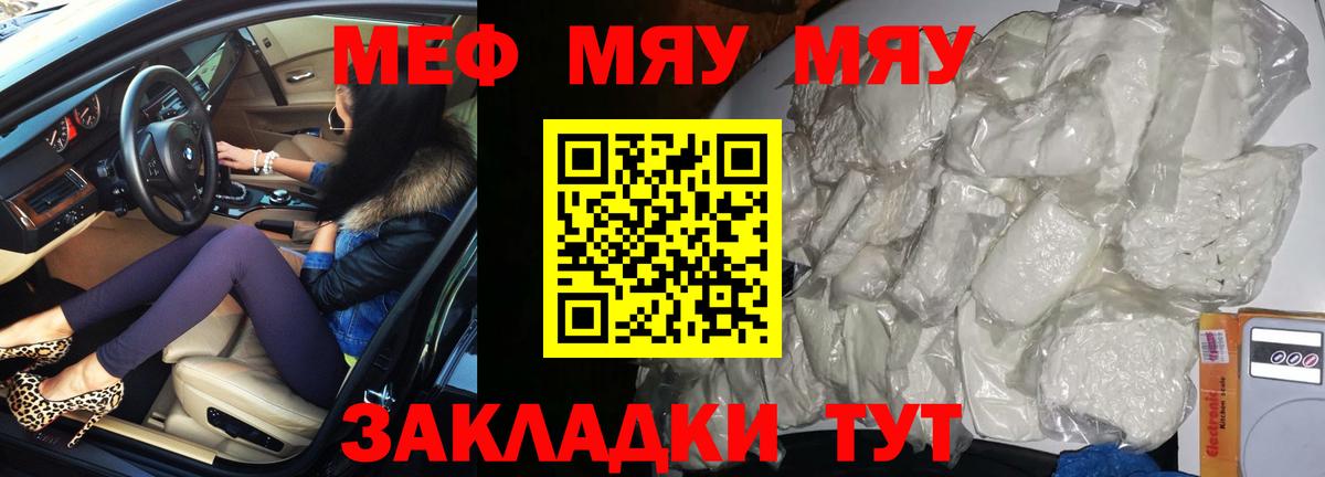 Краснокаменск  МЕФ VHQ  МЕФ  Вход с VPN 