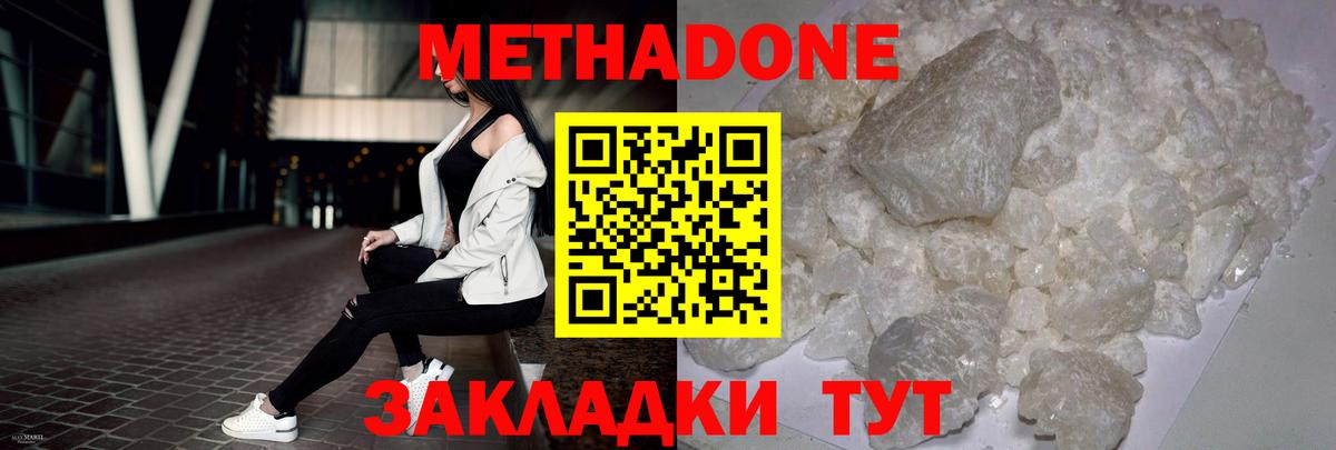 Метадон мёд  Вход с VPN  Краснокаменск 