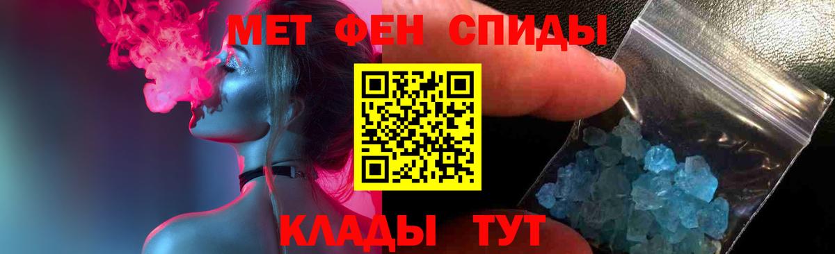 МЕТАМФЕТАМИН Декстрометамфетамин 99.9%  Вход с VPN  Краснокаменск 