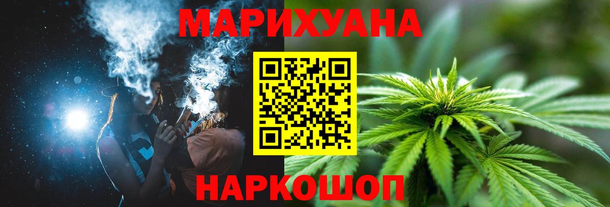 Краснокаменск  Каннабис AK-47  Конопля сатива  Вход с VPN  Каннабис план 